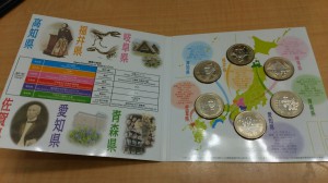 記念 500円