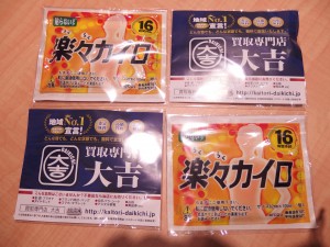 関内伊勢佐木町の買取専門店大吉です。大吉カイロ無料キャンペーン実施中。