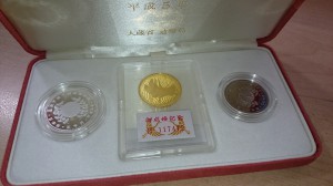 御成婚プルーフセット