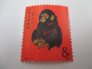 中国切手,赤猿