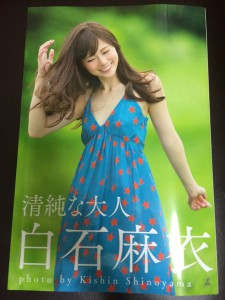 sky2kazu-img450x600-1418900218toivyp28727[1]