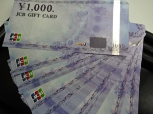 商品券,買取,調布