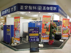 大吉常陸大宮店 ピサーロ1F