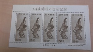 大吉中野店は記念切手の買取をしました