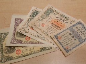 古いお札を買取しました。