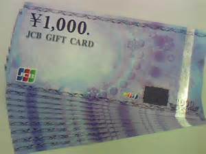 JCBギフトカード