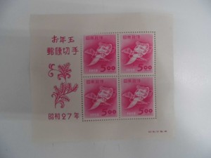 お年玉郵便切手の画像