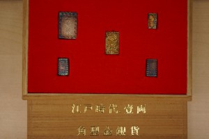 古銭 買取 小山市