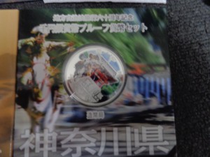 「神奈川県」千円銀貨のカラーコインをお買取り致しました大吉鶴見店です。