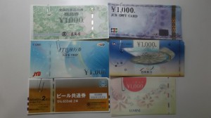 大吉 武蔵小金井店 金券の画像です。