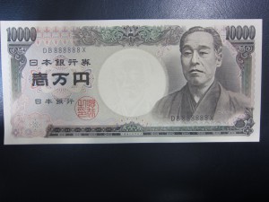 １万円ゾロ目
