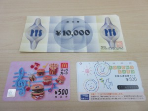 旅行券・マックカード・図書カード 商品券、金券の処分は大吉あきる野とうきゅう店
