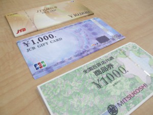 商品券の買取は大吉稲毛店へ！高価買取に自信あり！