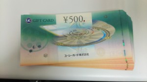 金券を買取りました、岩出店です。