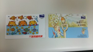 金券　図書カード　をお買取しました。大吉ミレニアシティ岩出店。