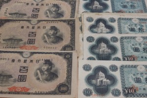 古銭、古紙幣　大東市