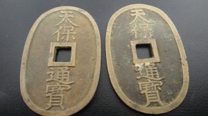 天保通宝買取画像