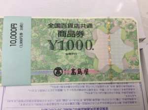 金券大吉堺東店金券高価買取宣言!!