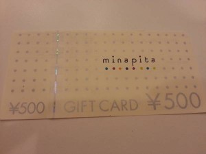 堺市のお客様から買取した商品券です。