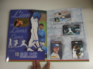 松坂大輔 限定テレホンカードセット