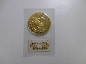 天皇陛下御即位10万円金貨買取致しました。大吉サンビーチ追浜店