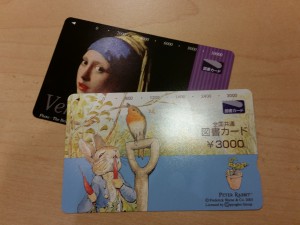 図書カードを買取しました。