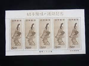 切手 見返り美人