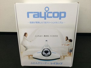 レイコップ 買取 大東市