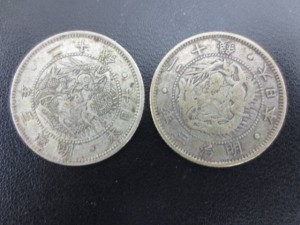 明治3年 20銭銀貨 2枚
