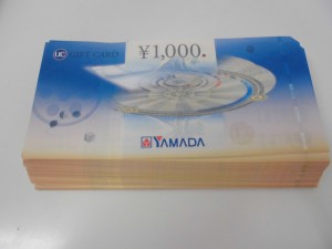 金券をお買取り致しました。