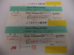 金券 ディズニーランド