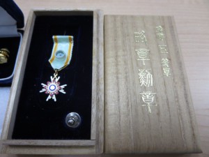 IMG_1606.IMG_1605.瑞宝五等章