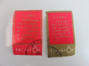 消印付き中国切手