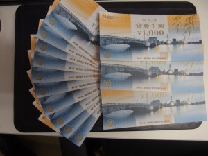 新潟市限定商品券