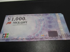 光明池のお客様からJTBナイスギフトのお買取りをしました。 大吉 泉北クロスモール店