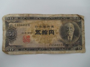 高橋是清　五十円紙幣