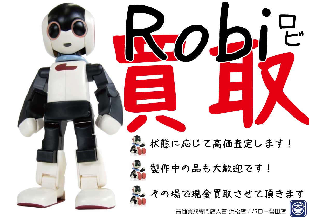 週刊ロビ Robi