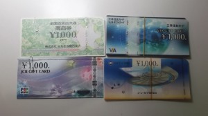 大吉 武蔵小金井店 金券の画像です。