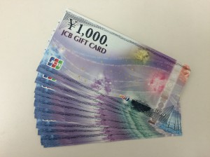 商品券(金券) 買取 札幌市北区