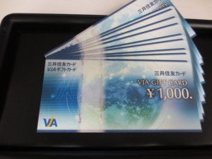 VJA,ギフトカード,商品券,草加,買取