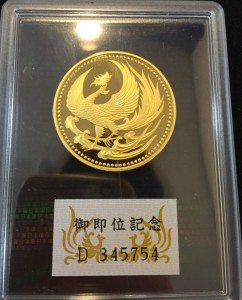 御即位10万円金貨の買取りならお任せあれ!