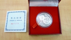 中国銀貨　買取　売却　山口市　宇部市