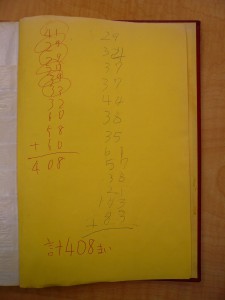 切手　アルバム