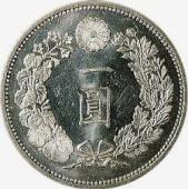 一圓銀貨の画像です