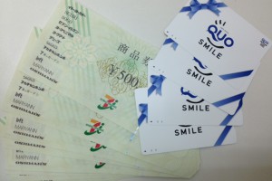 大吉 調布店で買取った商品券やQUOカードといった金券