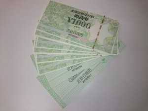商品券 お買取いたしました。大吉ミレニアシティ岩出店。
