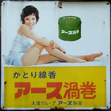 看板をお買取りしました。 大吉 泉北クロスモール店