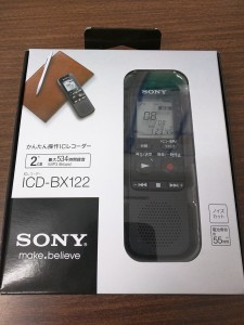 ICレコーダーをお買取りしました。 大吉 泉北クロスモール店