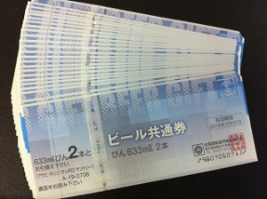 ビール券の買取は札幌にある大吉円山公園店