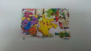 オレンジカード